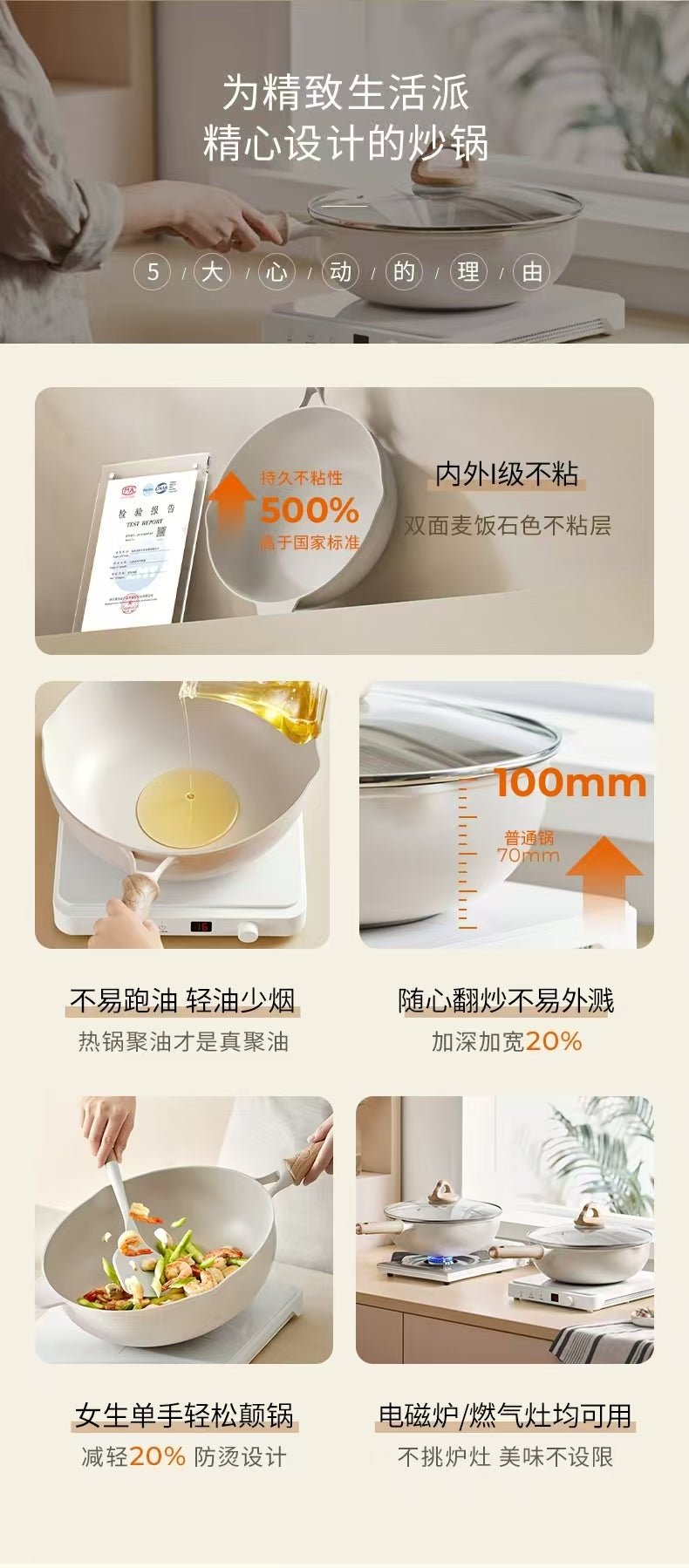 国货九阳云漫轻量不粘炒锅