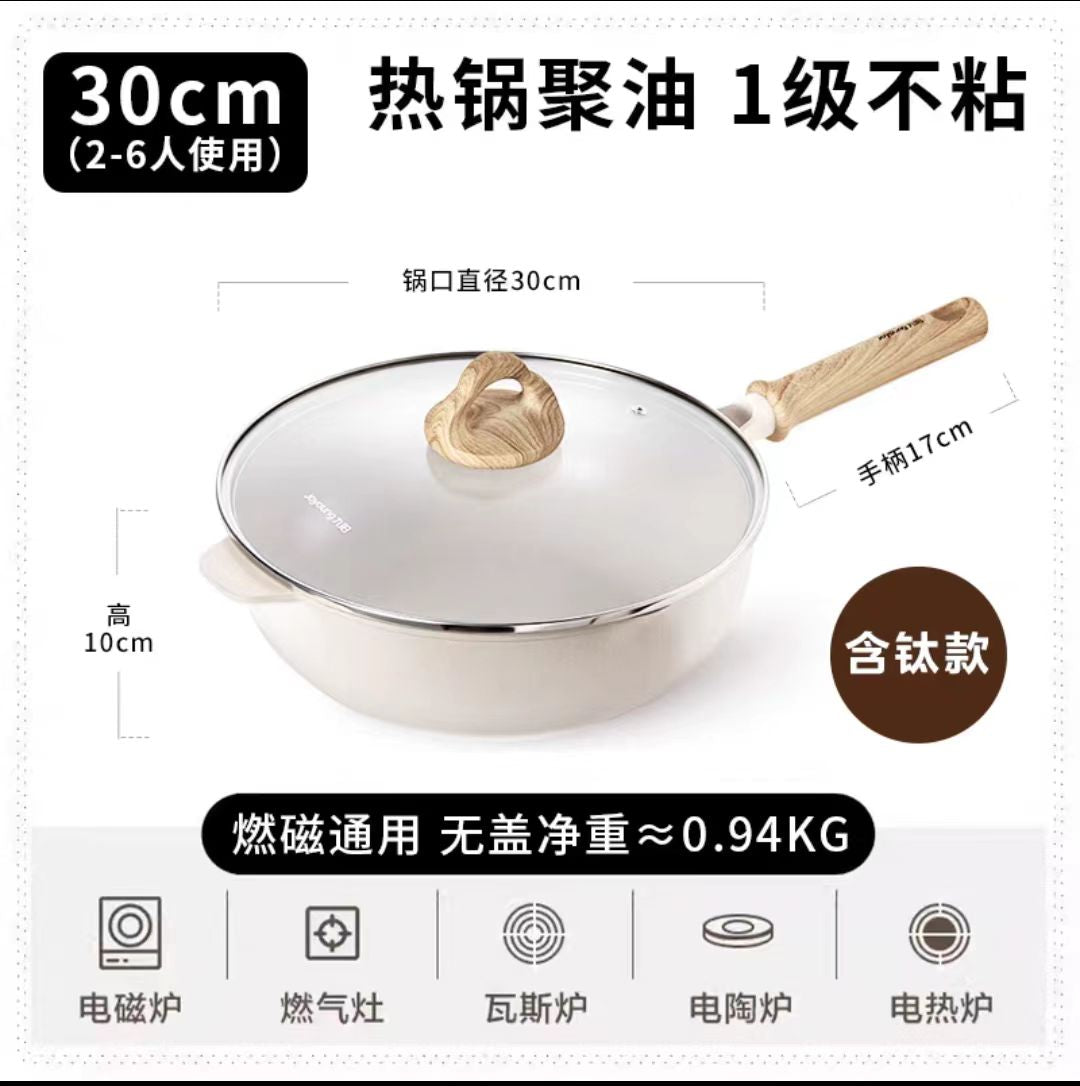 国货九阳云漫轻量不粘炒锅