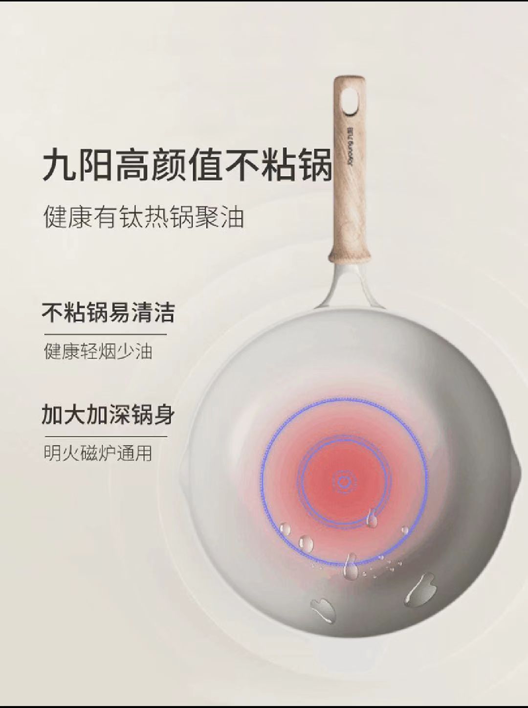 国货九阳云漫轻量不粘炒锅