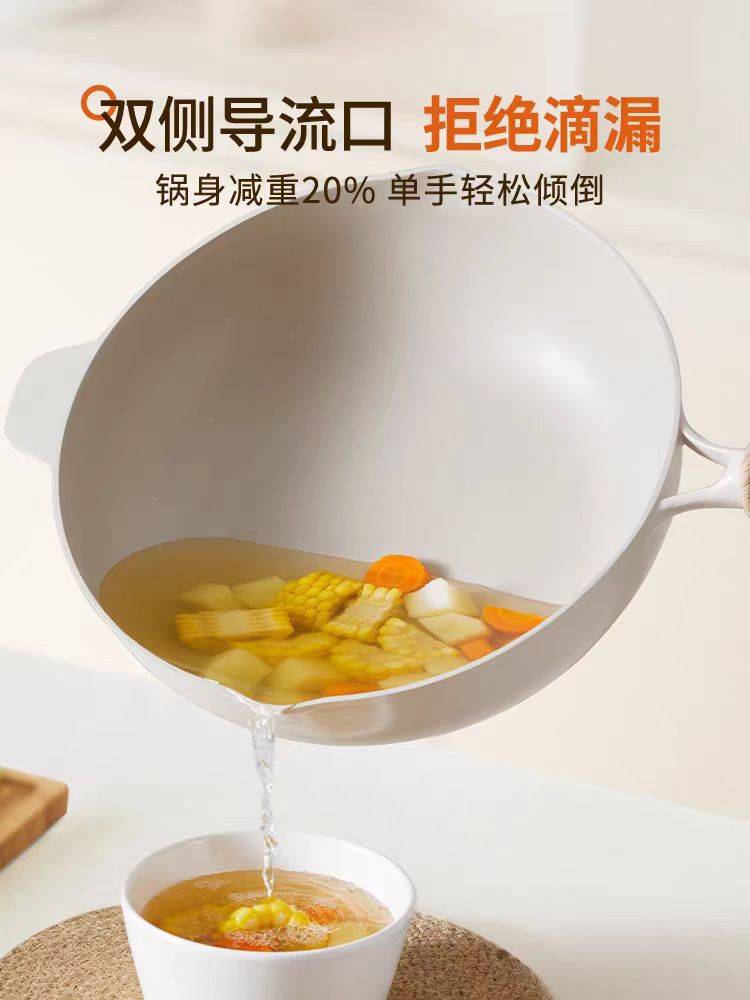 国货九阳云漫轻量不粘炒锅