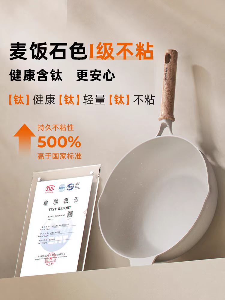 国货九阳云漫轻量不粘炒锅