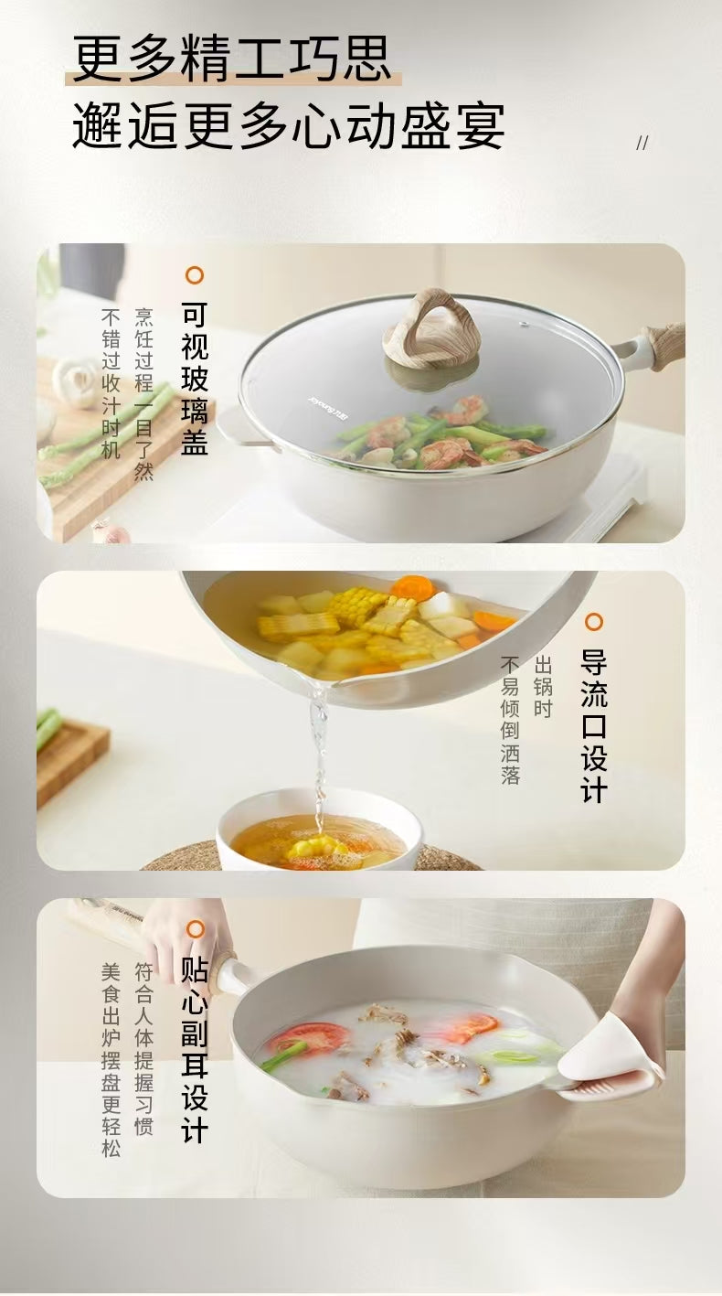 国货九阳云漫轻量不粘炒锅