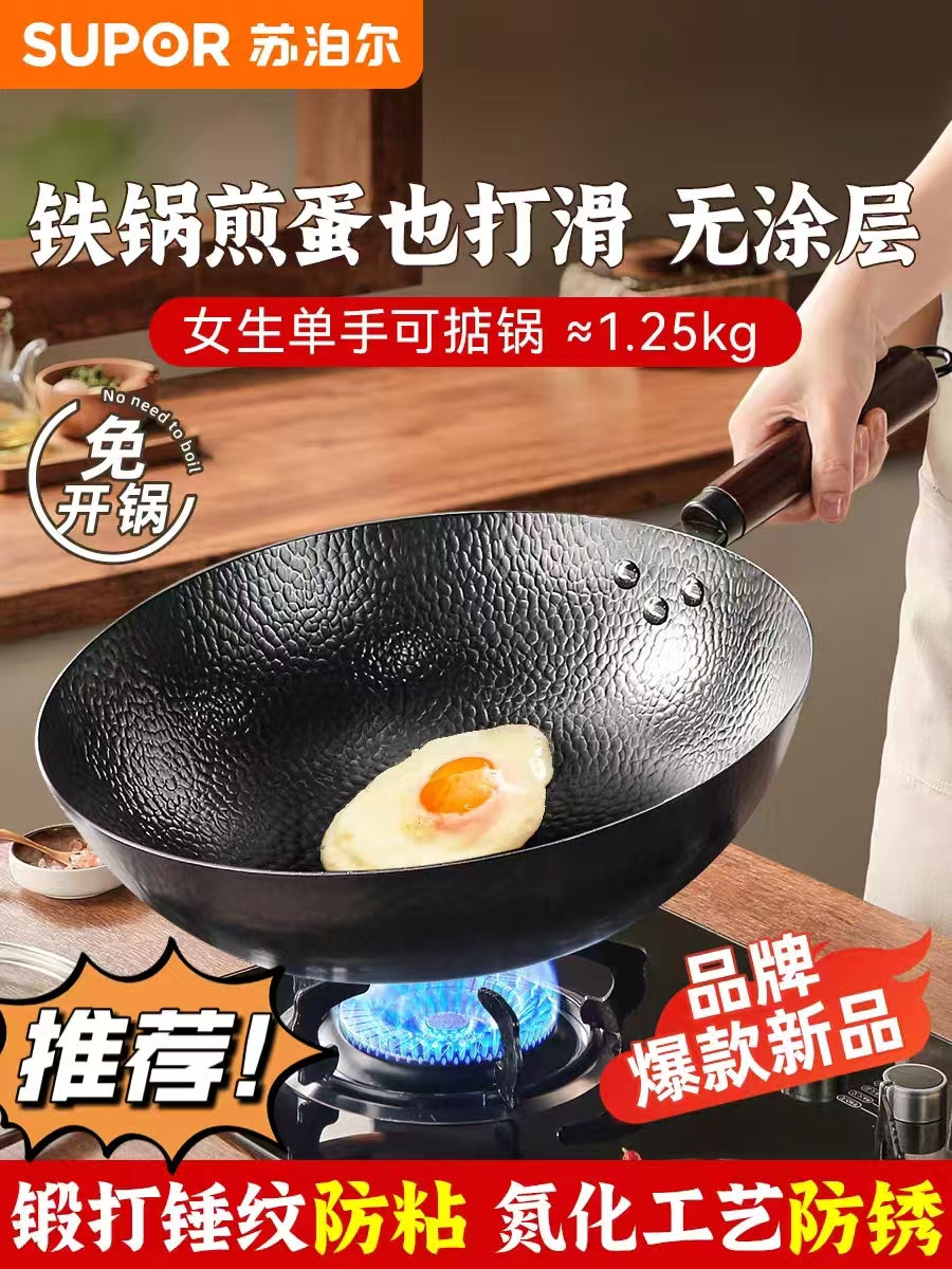 苏泊尔老式无涂层锤纹铁锅不粘炒锅30cm  EC30AFH01