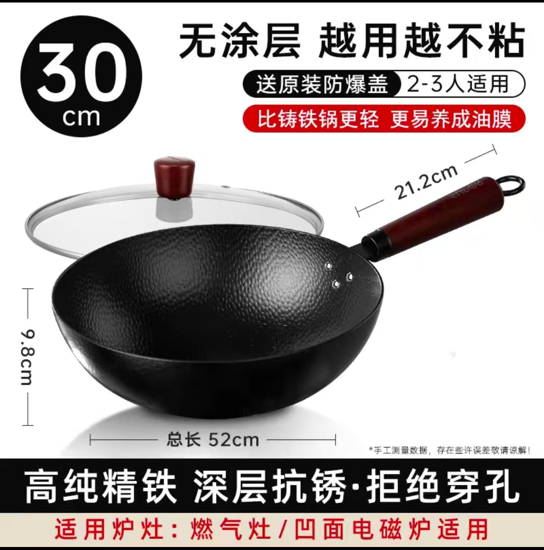 苏泊尔老式无涂层锤纹铁锅不粘炒锅30cm  EC30AFH01
