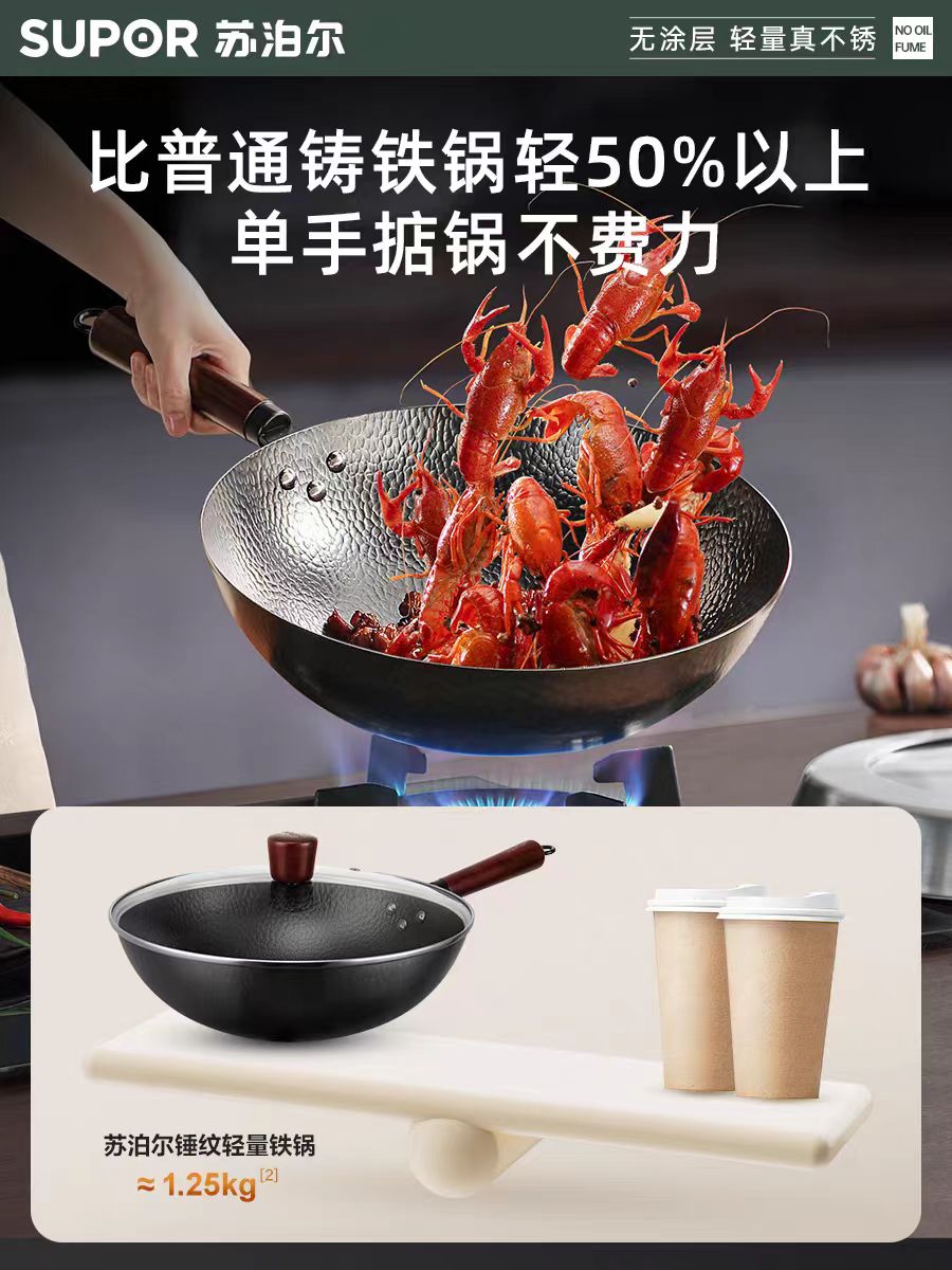 苏泊尔老式无涂层锤纹铁锅不粘炒锅30cm  EC30AFH01