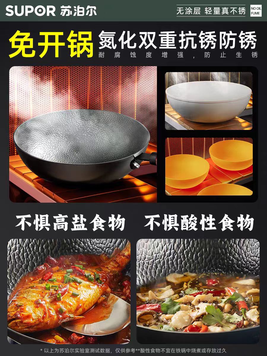 苏泊尔老式无涂层锤纹铁锅不粘炒锅30cm  EC30AFH01