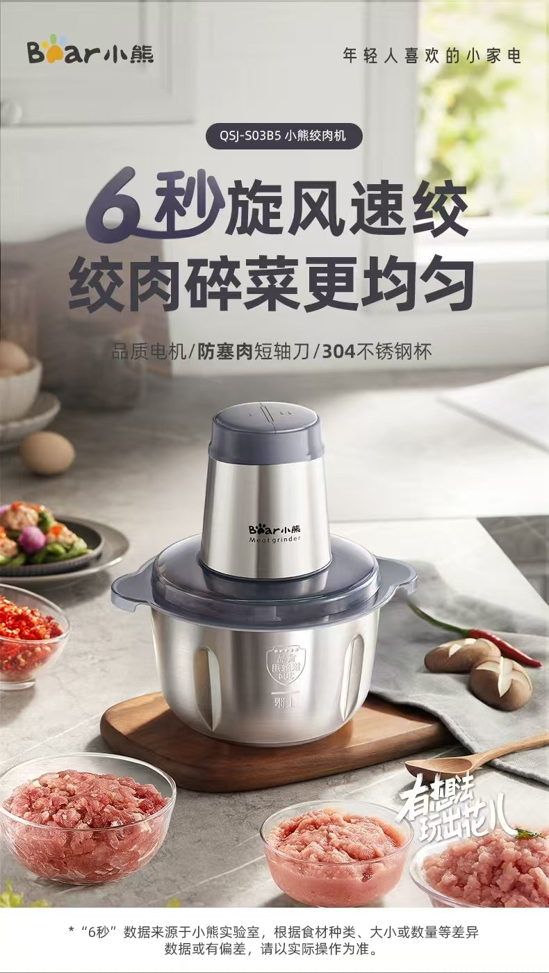 国货小熊绞肉机2L,双档双刀不锈钢碗 型号QSJ-S03B5