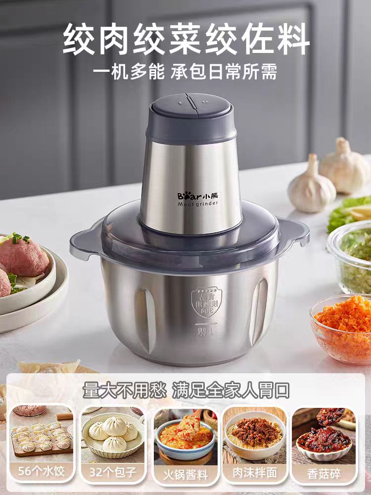 国货小熊绞肉机2L,双档双刀不锈钢碗 型号QSJ-S03B5
