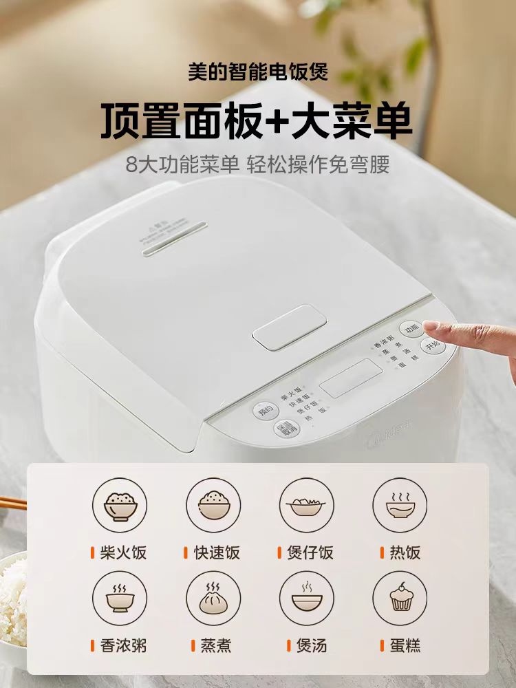 国货美的白月光电饭煲3L,型号MB-RE319