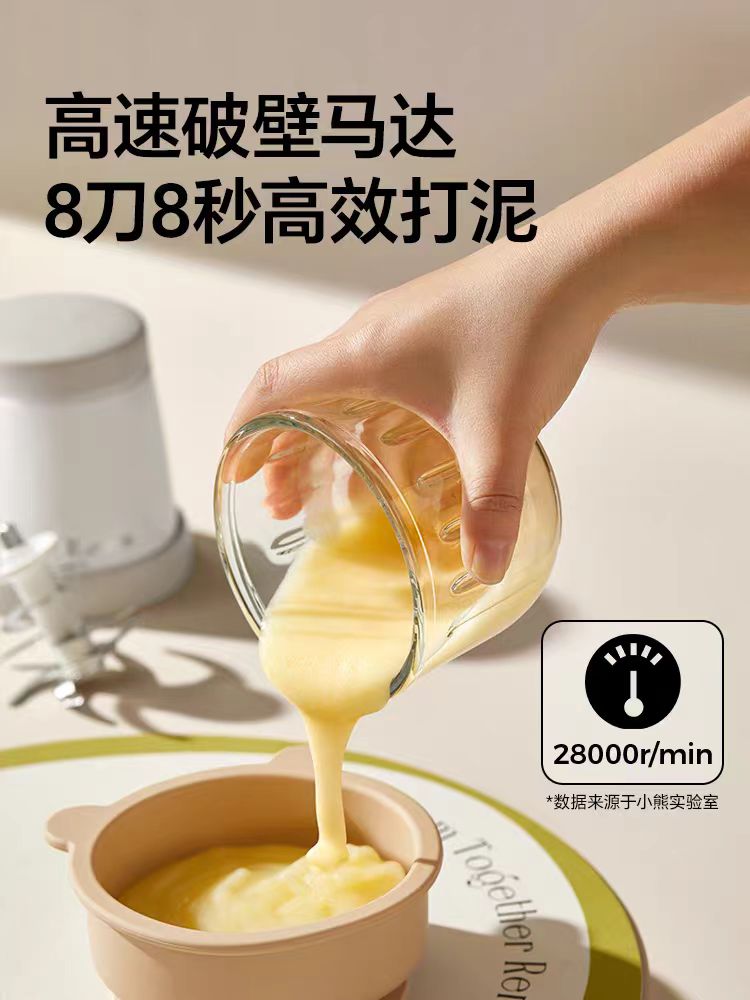 国货小熊辅食机300ml,型号QSJ-T02U5