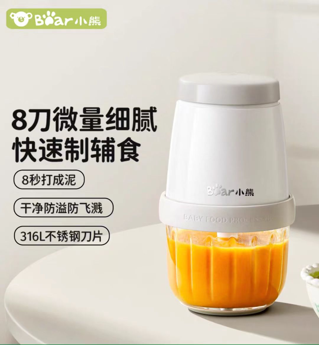 国货小熊辅食机300ml,型号QSJ-T02U5
