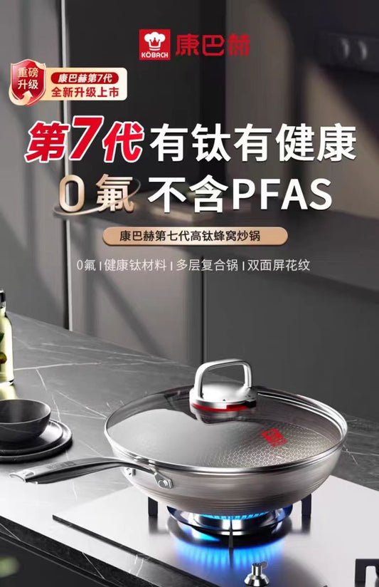 康巴赫高肽0氟蜂窝不粘炒锅32CM 型号KGF-C32N