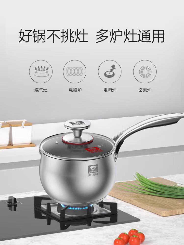 康巴赫不锈钢奶锅16cm
