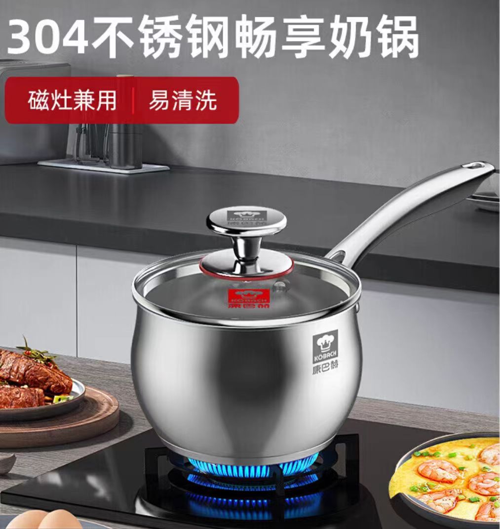 康巴赫不锈钢奶锅16cm