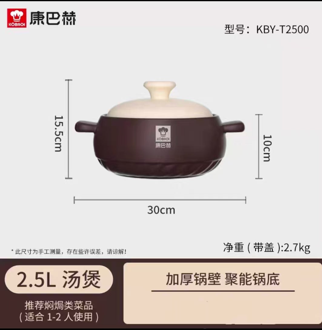 康巴赫砂锅汤煲2.5L