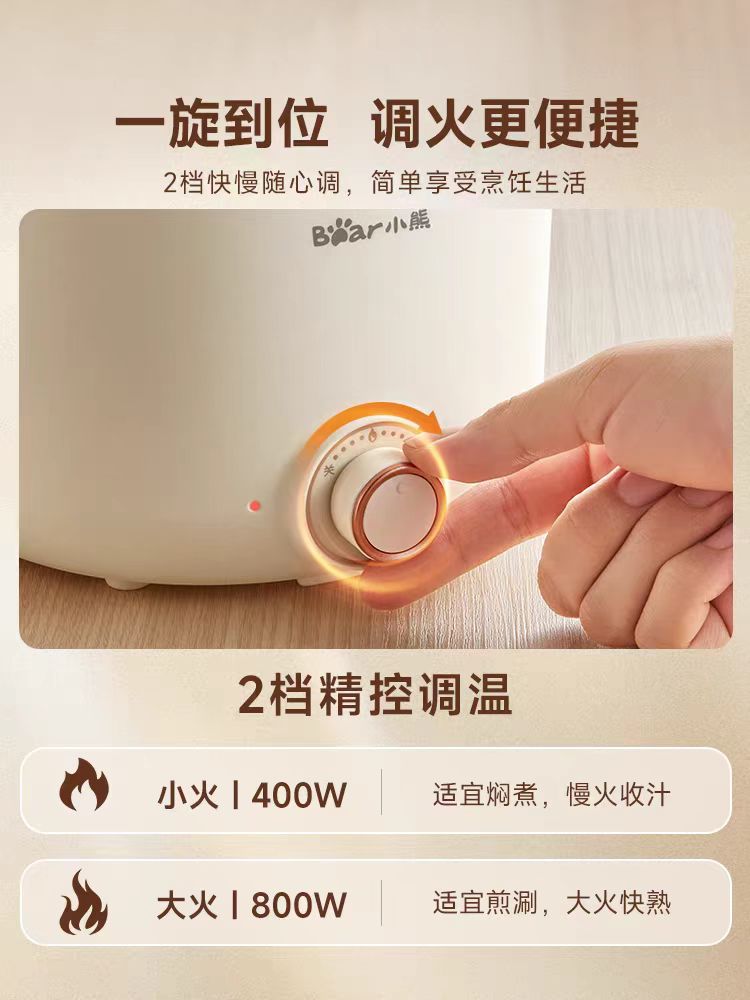 国货小熊304不锈钢电煮锅2.5L  带不锈钢蒸笼 DRG-E25P6