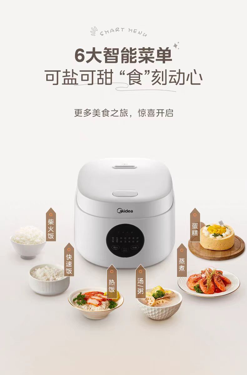 国货美的电饭煲3L,型号：FB30M161