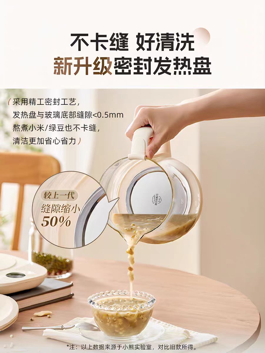 国货小熊316养生壶1.5L 型号YSH-K15U1