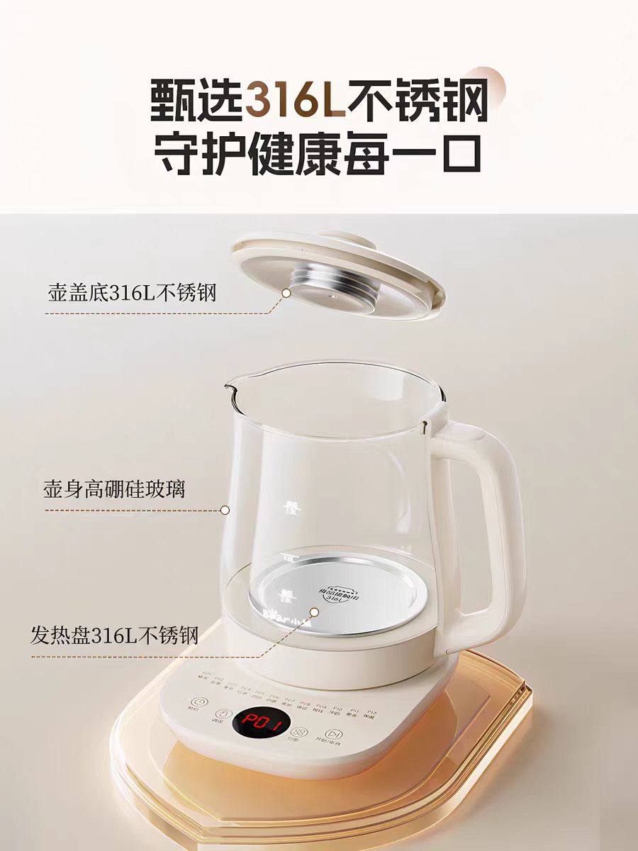 国货小熊316养生壶1.5L 型号YSH-K15U1