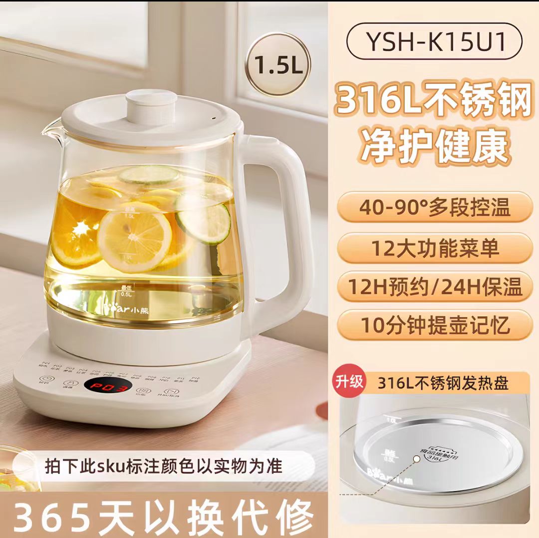 国货小熊316养生壶1.5L 型号YSH-K15U1