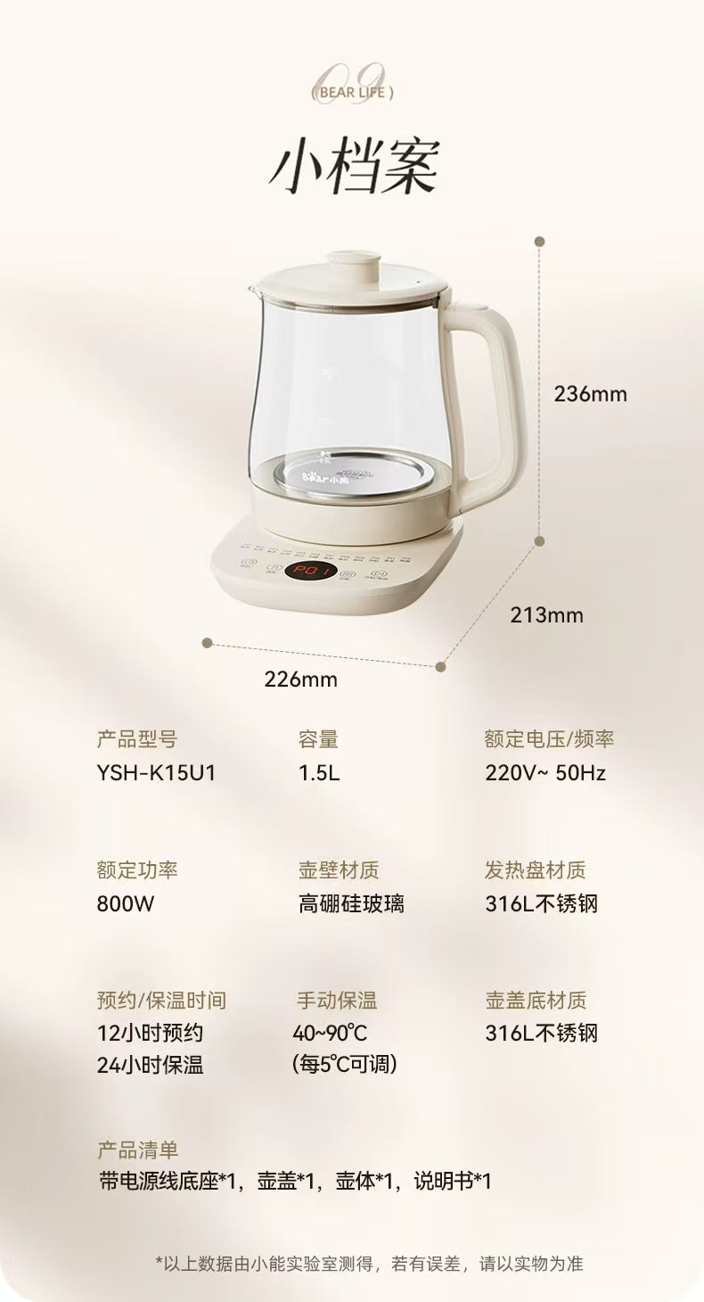 国货小熊316养生壶1.5L 型号YSH-K15U1