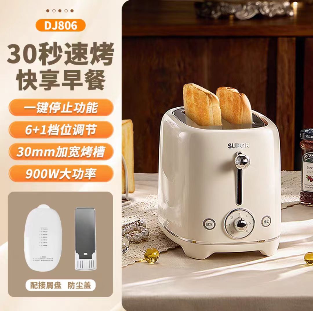 苏泊尔复古早餐机烤面包机，型号：DJ806