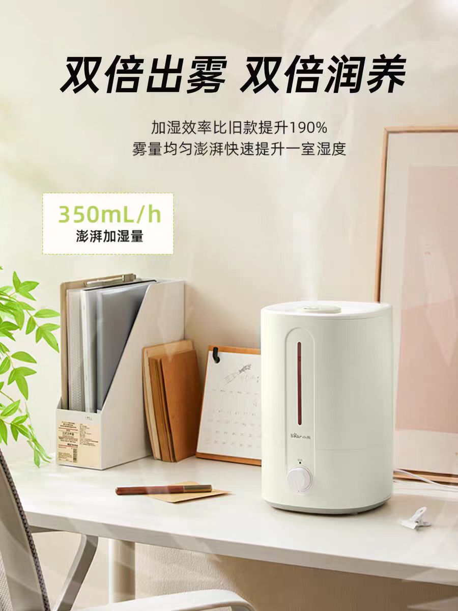 国货小熊加湿器5L 浅绿色 型号:JSQ-F50Q2