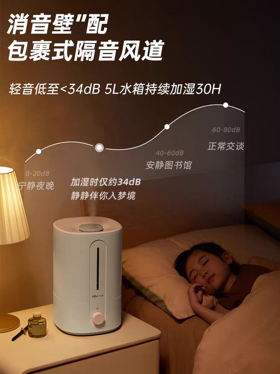 国货小熊加湿器5L 浅绿色 型号:JSQ-F50Q2