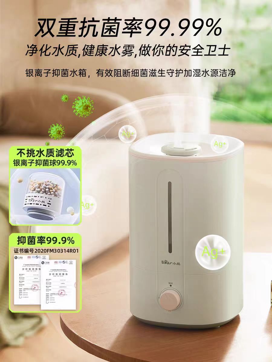 国货小熊加湿器5L 浅绿色 型号:JSQ-F50Q2