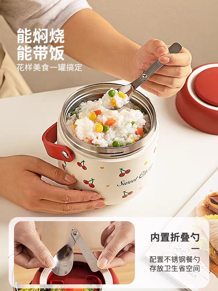 摩登主妇304不锈钢樱桃保温饭盒1300ml