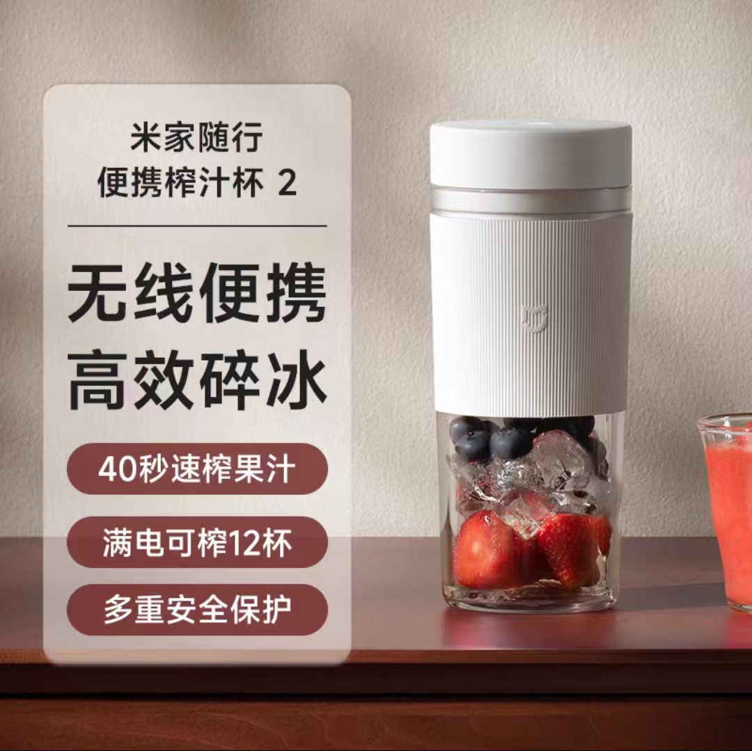 小米榨汁杯300ml