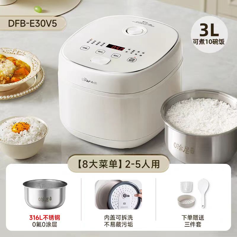 国货小熊电饭煲0涂层316不锈钢内胆 3L 型号:DFB-E30V5