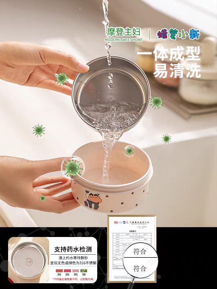 【摩登主妇&蜡笔小新】316不锈钢保温饭盒
