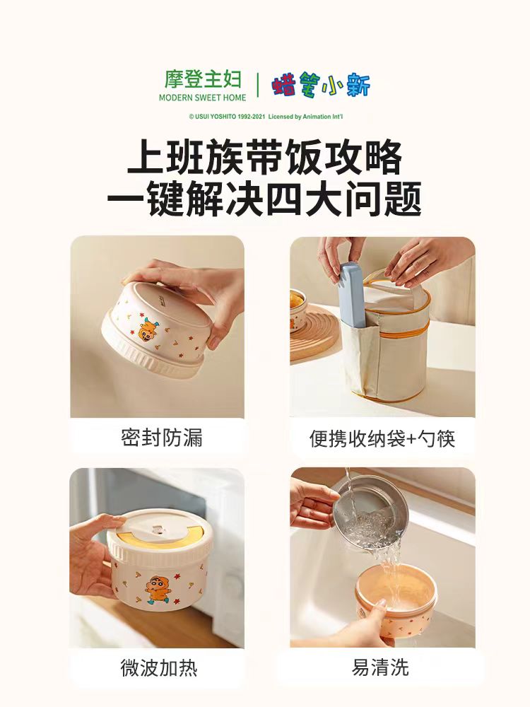 【摩登主妇&蜡笔小新】316不锈钢保温饭盒