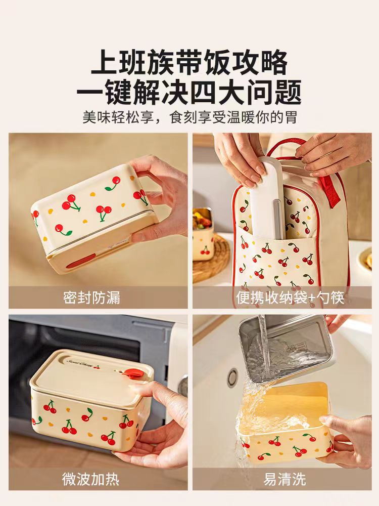 摩登主妇不锈钢保温饭盒 樱桃奶白700ml