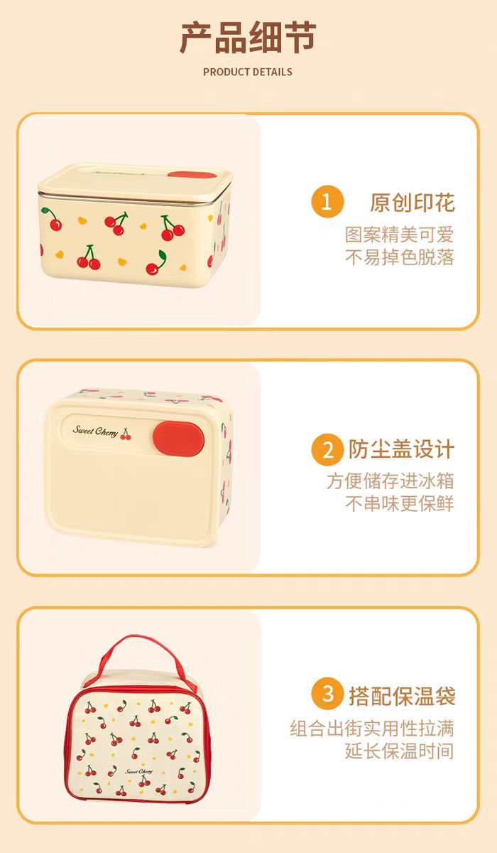 摩登主妇不锈钢保温饭盒 樱桃奶白700ml