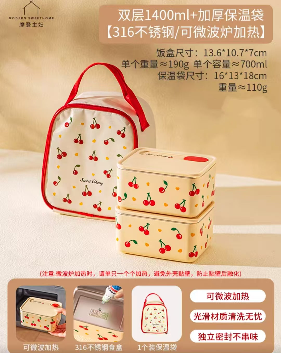 摩登主妇不锈钢保温饭盒 樱桃奶白700ml