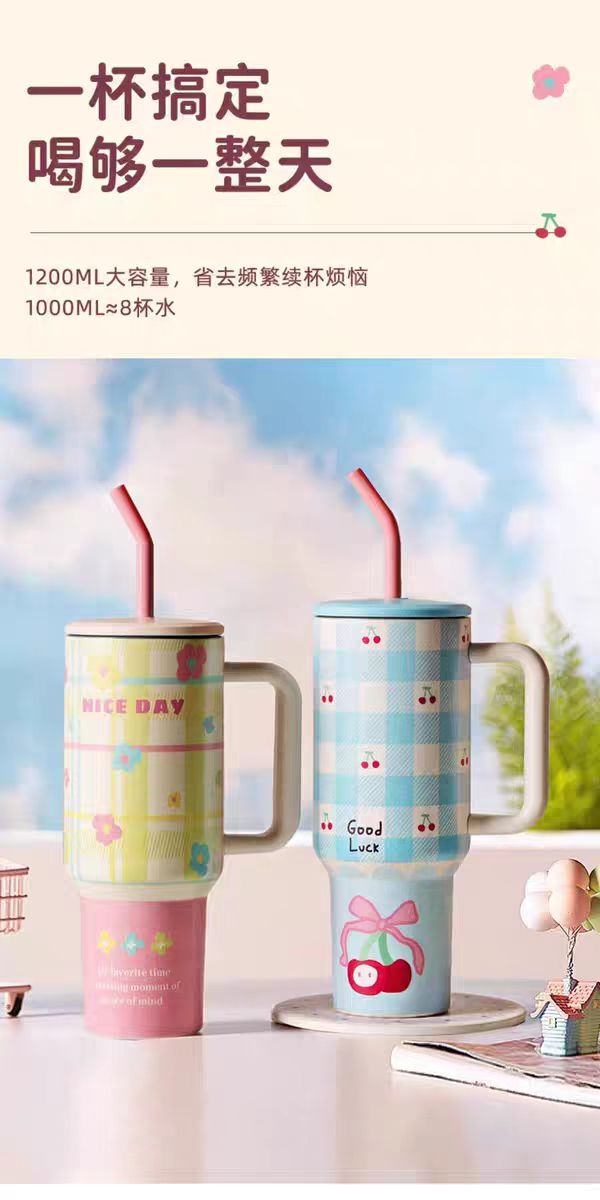 摩登主妇保温保冷冰霸杯1200ml