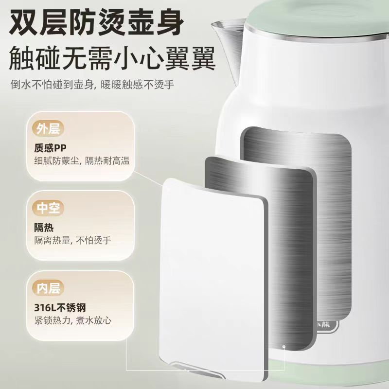国货小熊烧水壶1.5L柔水绿 型号：ZDH-E15S6