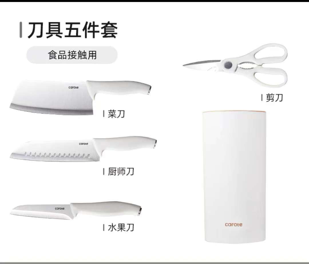 卡罗特刀具5件套 型号C07877