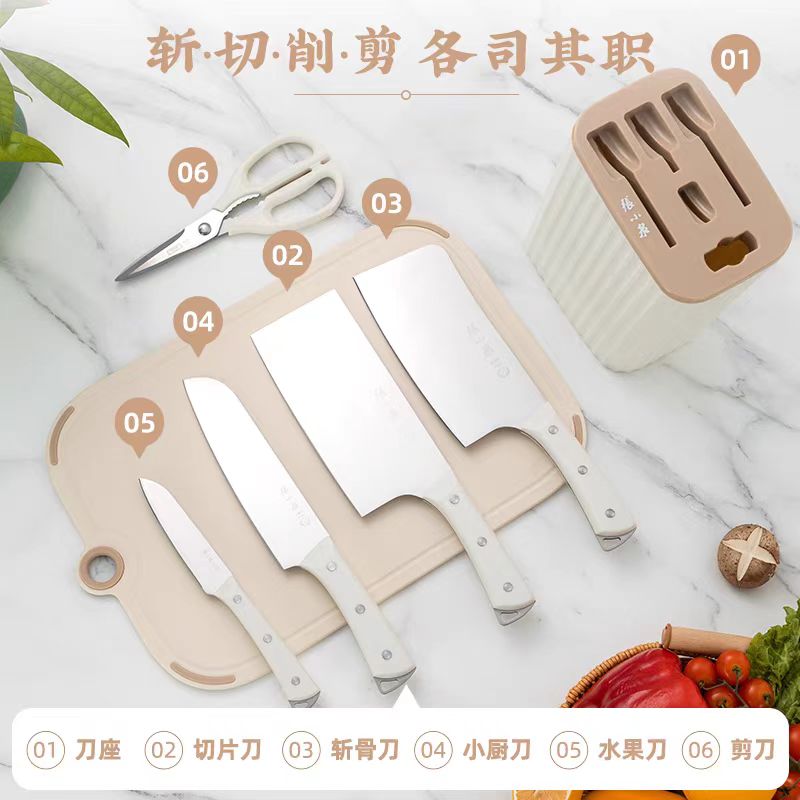 张小泉皓月刀具套装六件套