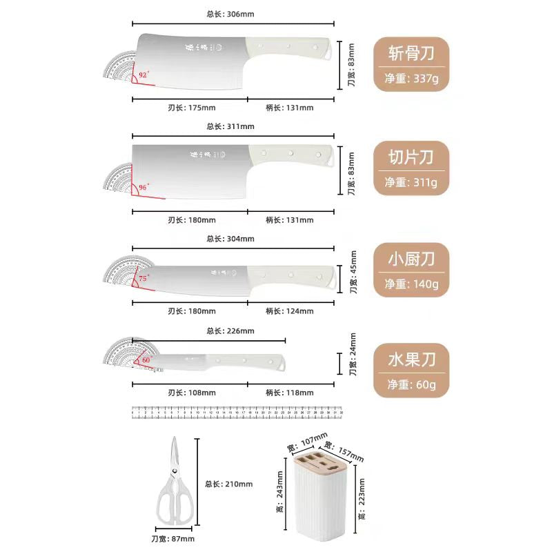 张小泉皓月刀具套装六件套