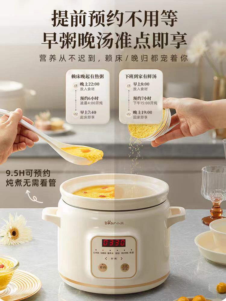 国货小熊电炖锅2L 型号DDG-E20M1