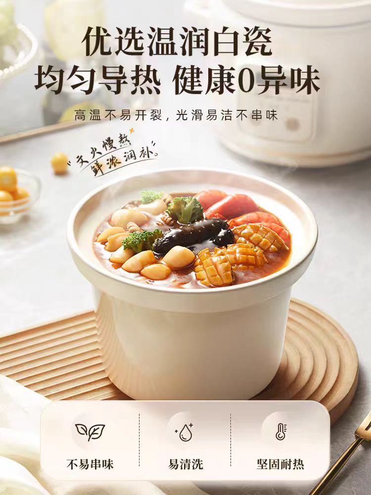 国货小熊电炖锅2L 型号DDG-E20M1