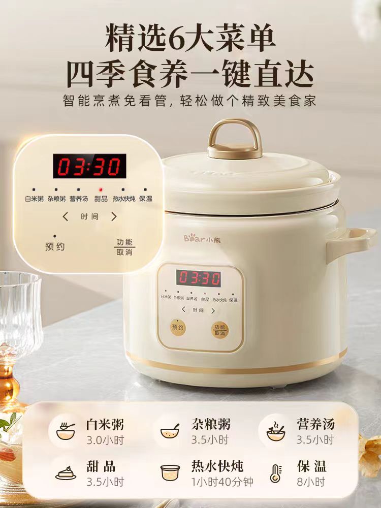 国货小熊电炖锅2L 型号DDG-E20M1