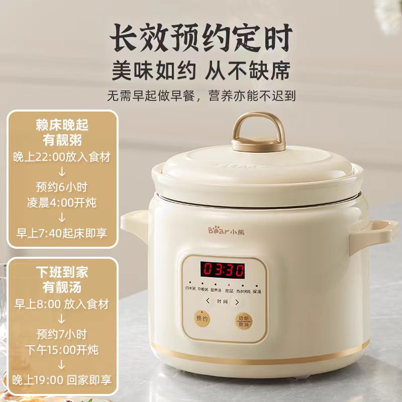 国货小熊电炖锅2L 型号DDG-E20M1