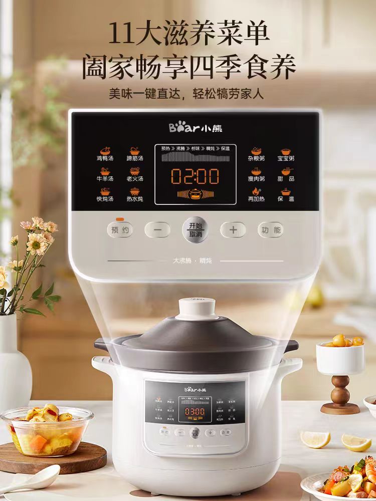 国货小熊电炖锅紫砂内胆3L 型号DDG-K30N3