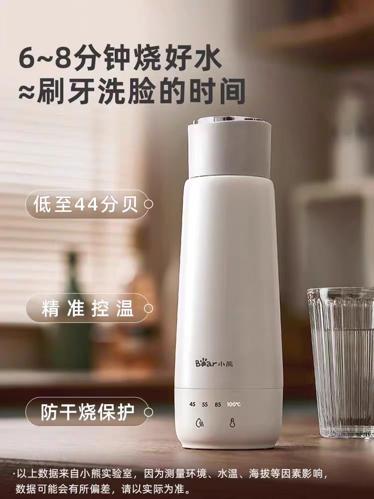 国货小熊316便携烧水杯300ml ZDH-C03X6