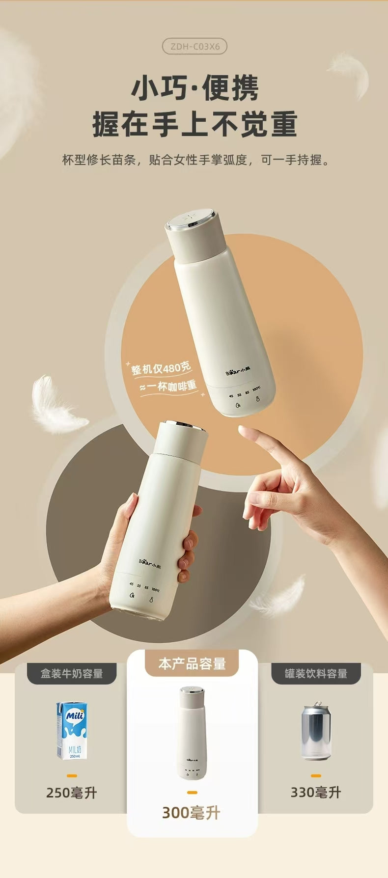 国货小熊316便携烧水杯300ml