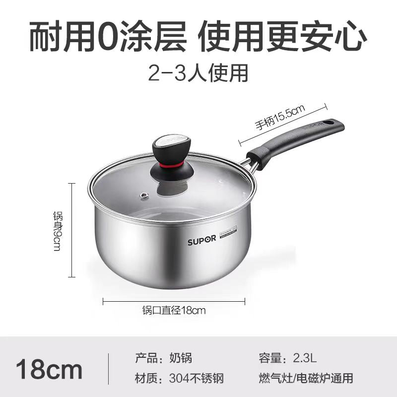 苏泊尔304不锈钢奶锅18cm